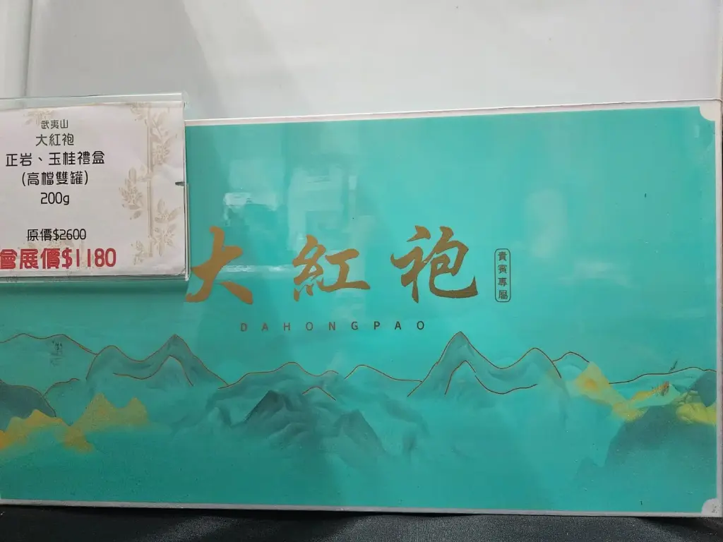 武夷山大紅袍 正岩、玉桂禮盒（高檔雙罐） 200g