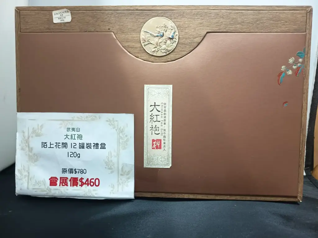 武夷山大紅袍 陌上花開 12罐裝禮盒 120g