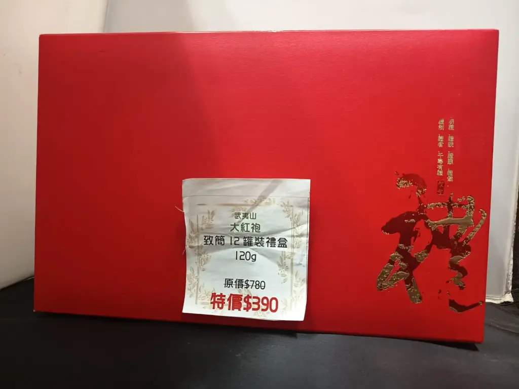 武夷山大紅袍 致簡12罐裝禮盒 120g