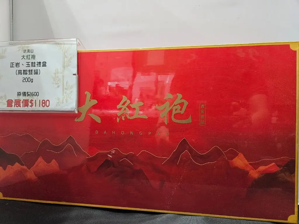 武夷山大紅袍 正岩、玉桂禮盒（高檔雙罐） 200g